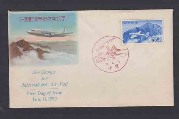 （２９８）ＦＤＣ銭位５５円立山航空