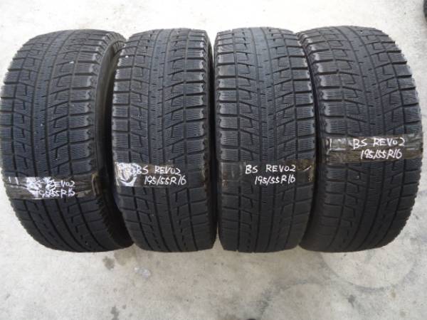 安心　BS　ブリザックREVO2 195/55R16 4本 プリウスなど