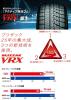 【VRX】225/60R17 代引無料 BS スタッドレス 冬 スタッドレス