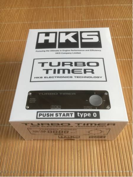 HKS ターボタイマー プッシュスタート タイプ0 新品