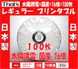 ★太陽誘電 16倍速対応 業務用DVD-R★日本製★在庫僅少