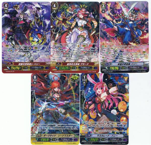 ヴァンガード「超極審判 SPクランパック　ペイルムーン」