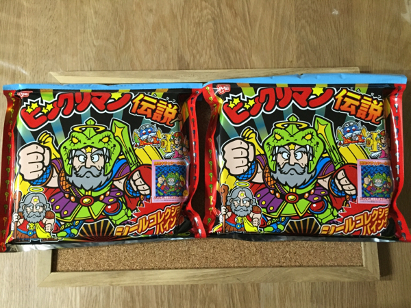 ビックリマン伝説　コレクションバインダー２（シール無し）2個