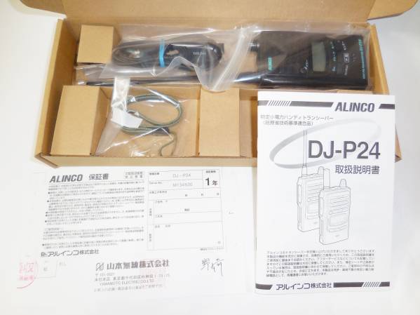 ALINCO DJ－P24 特定小電力無線レピーター対応 DJ-P24 特定