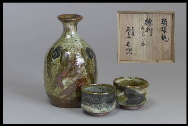 琉球焼 徳利・ぐい呑 酒器揃 在銘 共箱