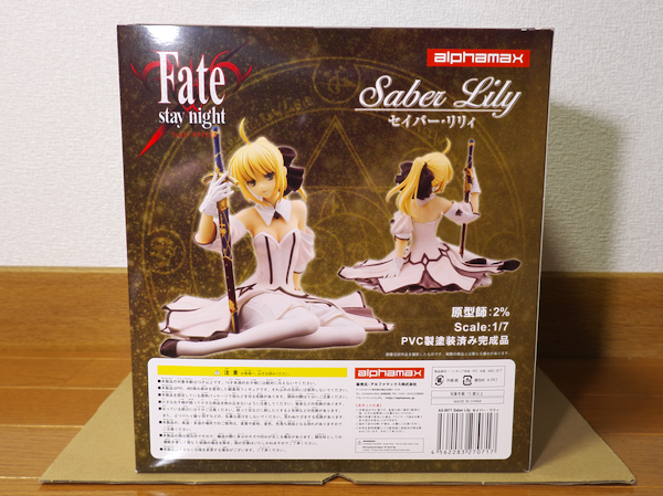 セイバー・リリィ Fate/stay night アルファマックス Fate stay night