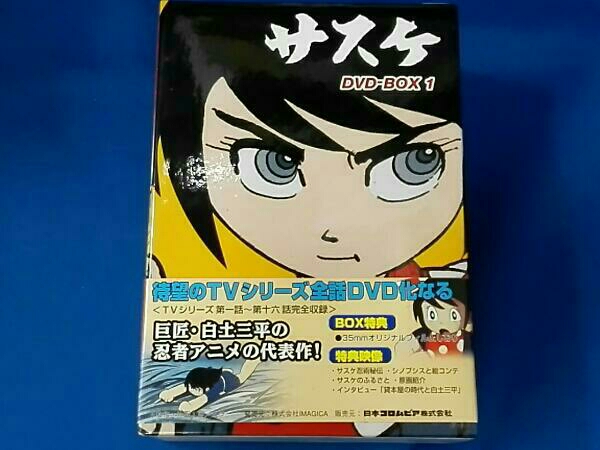 サスケ DVD-BOX 1 未開封あり。 サスケ DVD-BOX 1 未開封あり。