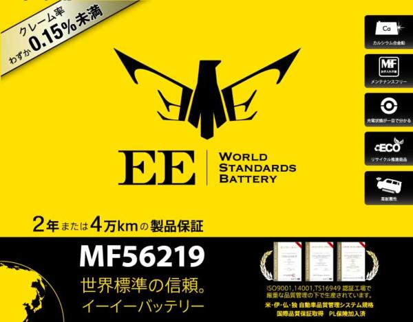 ◆限定特価◆2年4万キロ保証◆56219◆ニュービートル等◆新品◆