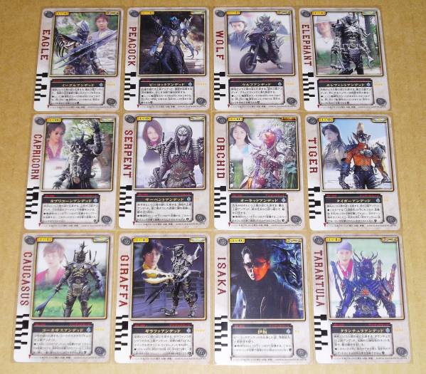 ラウズカード アンデッドカード 上級アンデットキャラ １２枚 仮面ライダー 売買されたオークション情報 Yahooの商品情報をアーカイブ公開 オークファン Aucfan Com