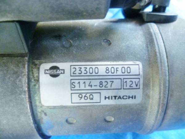 S15 シルビア　スペックR 純正セルモーター S15 シルビア・純正部品・セルモーター・中古品④ 問題なく始動できる
