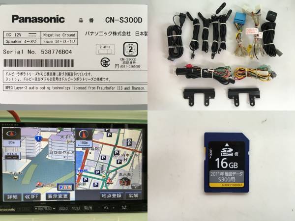 Panasonic CN-S300D SDナビ 地デジ Bluetooth 動作 パナソニック Panasonic Bluetooth SDナビ CN-S300D CN-S300D DVD