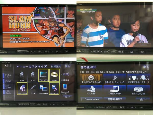 パナソニック Panasonic Bluetooth SDナビ CN-S300D CN-S300D DVD