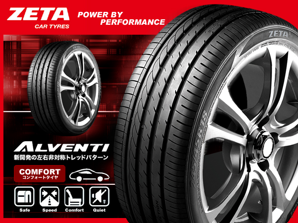 ■送料無料■ 税込み 4本価格 新品 ZETA ALVENTI 225/45R18