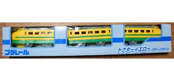 プラレール ドクターイエローグリーンライン