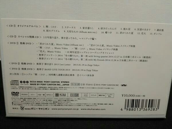 奥華子 プリズム 10th Anniversary 2CD+3DVD ALBUM | 奥華子 OFFICIAL