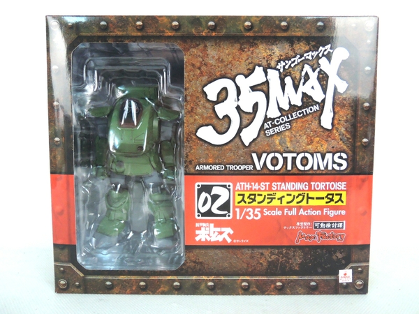 装甲騎兵 ボトムズ 35MAX スタンディングトータス Y2056607