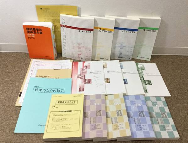 3083□27年度 日建学院 2級建築士 教材 テキスト 問題集 セット 本