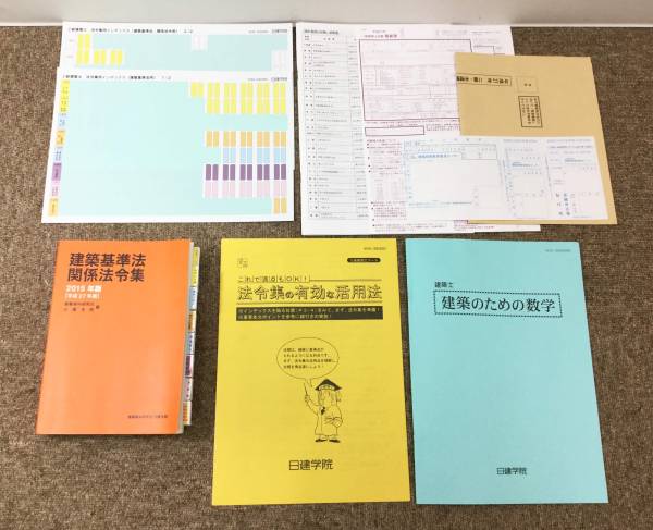 3083□27年度 日建学院 2級建築士 教材 テキスト 問題集 セット 本