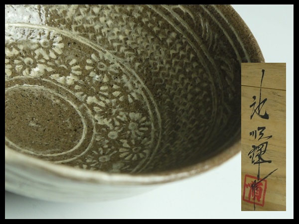 韓国人間国宝 共箱 池順鐸 池順鐸作 メルカリ 彫り三島刷毛茶碗 Yahoo