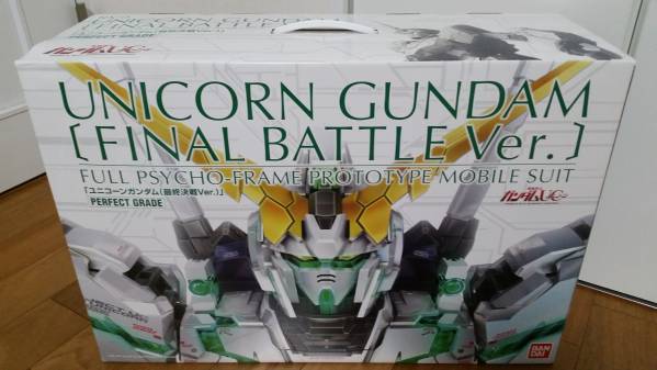 限定 PG ユニコーンガンダム 最終決戦ver. 即決送料込 プレバン