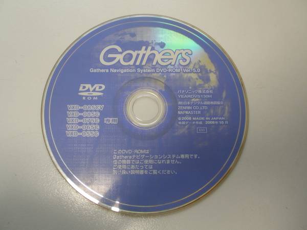 ホンダ純正ナビ用 2008年版 Ver.5.0 DVD-ROM #2434