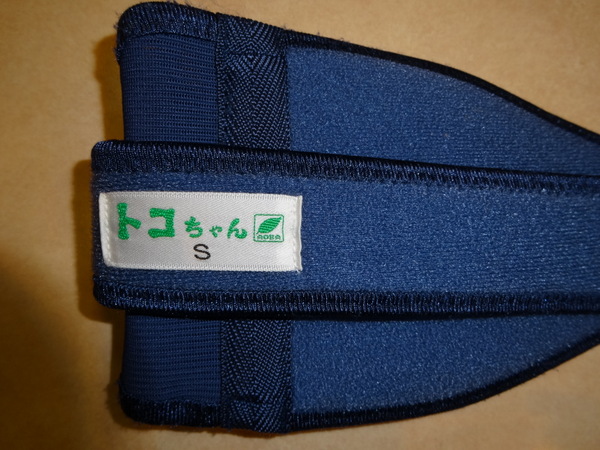 ★　産前 産後 トコちゃんベルト　紺　Sサイズ