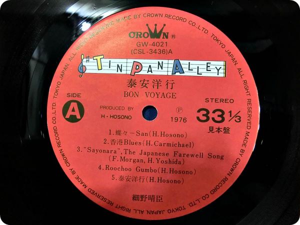 細野晴臣 Bon Voyage GW4021 LP Ff8022 細野晴臣 ⁄ 泰安洋行 Bon