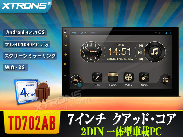 TD702AB※静電式タッチ操作 Android4.4 wifi 2DINナビ 1080P