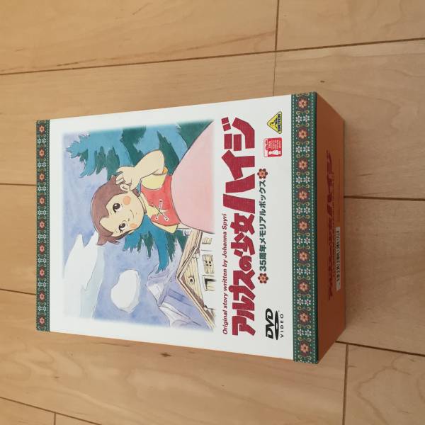 DVD「アルプスの少女ハイジ 35周年メモリアルボックス」 発売元