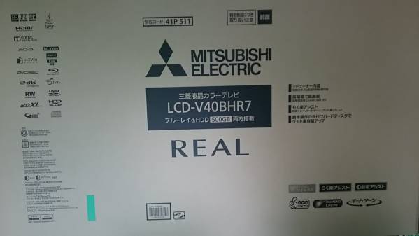 オールインワンテレビ 三菱リアル LCD-V40BHR7 ５年保証