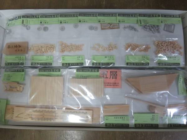 ウッディジョー 1/75 法隆寺 五重の塔 木製模型 組立キット