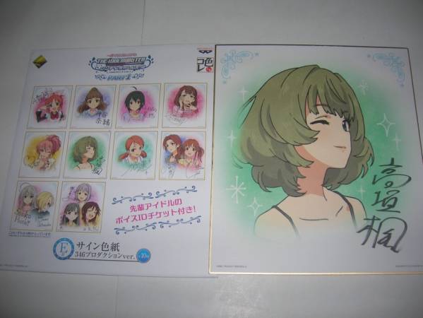 一番くじ アイマス シンデレラガールズ E賞 色紙 高垣楓