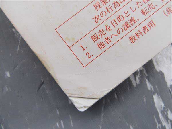 HF90-022 代ゼミ ハイレベル物理Ⅰ・Ⅱ/問題演習'13 4冊為近和彦 下記