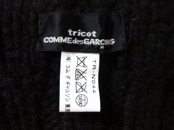 ♪COMME des GARCONS tricot 黒・毛100%ボンボンニット帽