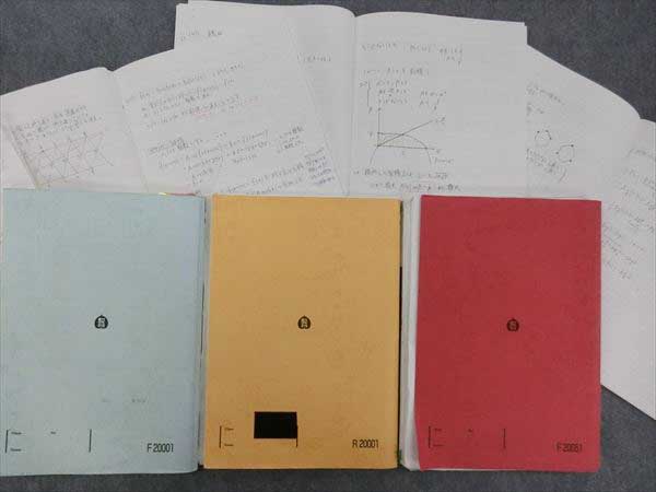 HE88-040 駿台 数学 XS/ZS 2015 前期後期 計3冊 安田享小林隆章