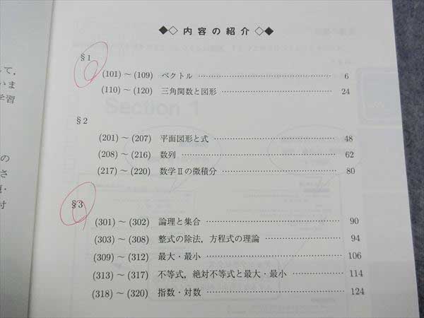 HE88-040 駿台 数学 XS/ZS 2015 前期後期 計3冊 安田享小林隆章