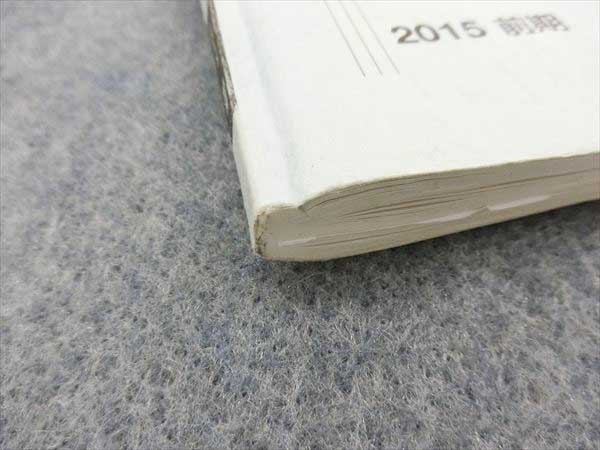 HE88-040 駿台 数学 XS/ZS 2015 前期後期 計3冊 安田享小林隆章
