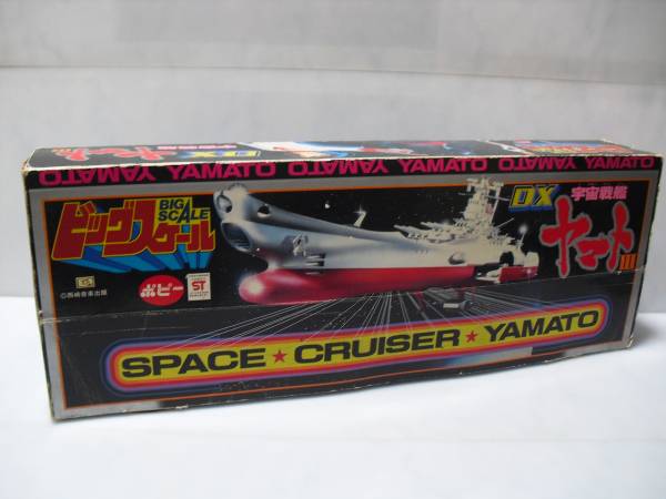 当時物 ポピー ポピニカ DX宇宙戦艦ヤマトⅢ ビッグスケール