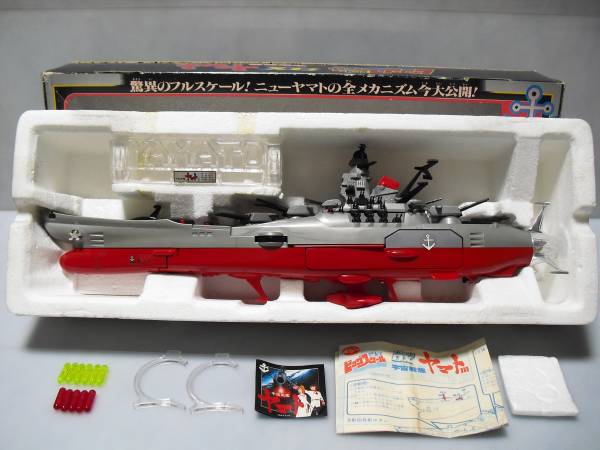 当時物 ポピー ポピニカ DX宇宙戦艦ヤマトⅢ ビッグスケール
