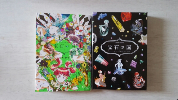 宝石の国 4巻特装版 漫画 コミック 売買されたオークション情報 Yahooの商品情報をアーカイブ公開 オークファン Aucfan Com
