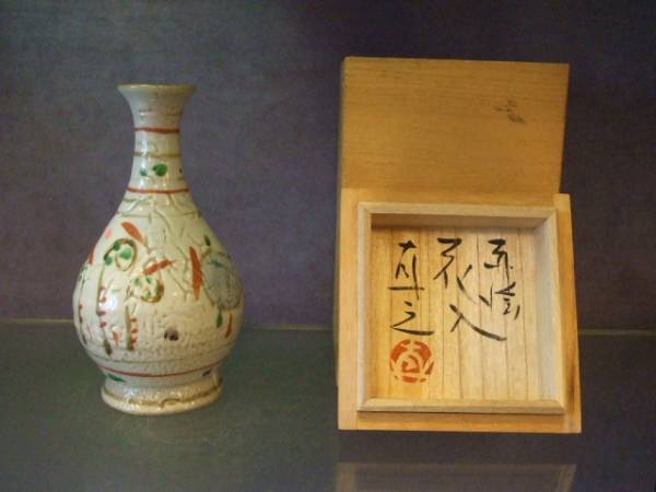 益子焼 矢竹窯 松原直之作 赤絵の花入れ 未使用 松原直之のYahoo
