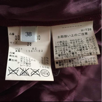 【未着用】ボディドレッシングデラックス 秋色セットアップ