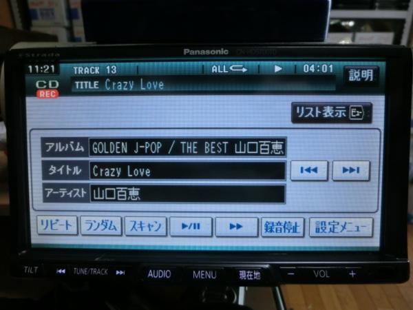 2026年最新hds700tdの人気アイテム 即決完動品 パナソニック HDDナビ CN-HDS700TD - メルカリ