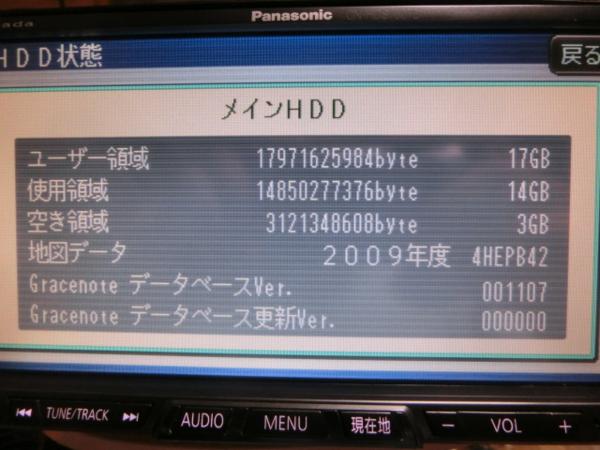 2026年最新hds700tdの人気アイテム 即決完動品 パナソニック HDDナビ CN-HDS700TD - メルカリ