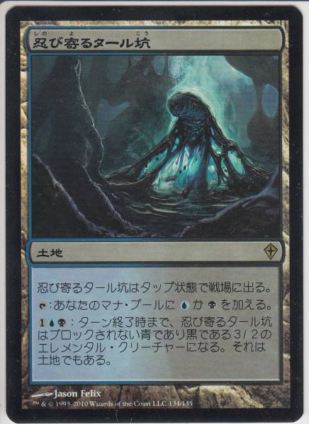 MTG 忍び寄るタール坑 Foil ワールドウェイク 日本語