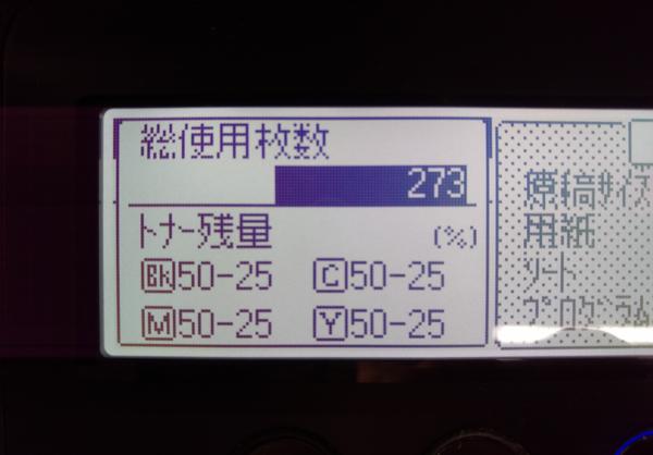 卓上A4対応 カウンター極小！カラー 複合機 シャープMX-C300W 特長｜A4