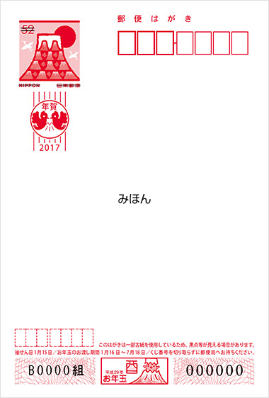 年賀はがき 2017年 200枚 ハガキ 年賀ハガキ 0 年賀状 2017年用 52円