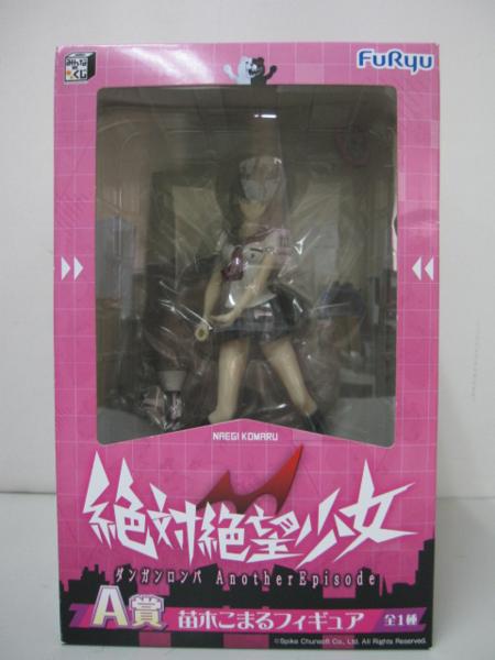 61.F713 みんなのくじ 絶対絶望少女 A賞 苗木こまる フィギュア