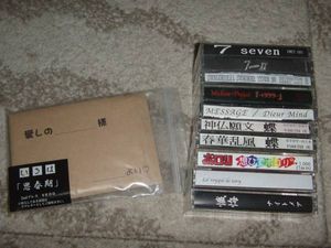 デモテープのYahoo!オークション(旧ヤフオク!)の相場・価格を見る 