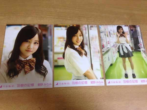 ◇乃木坂46 星野みなみ 羽根の記憶 生写真 コンプ◇ 乃木坂46 生写真